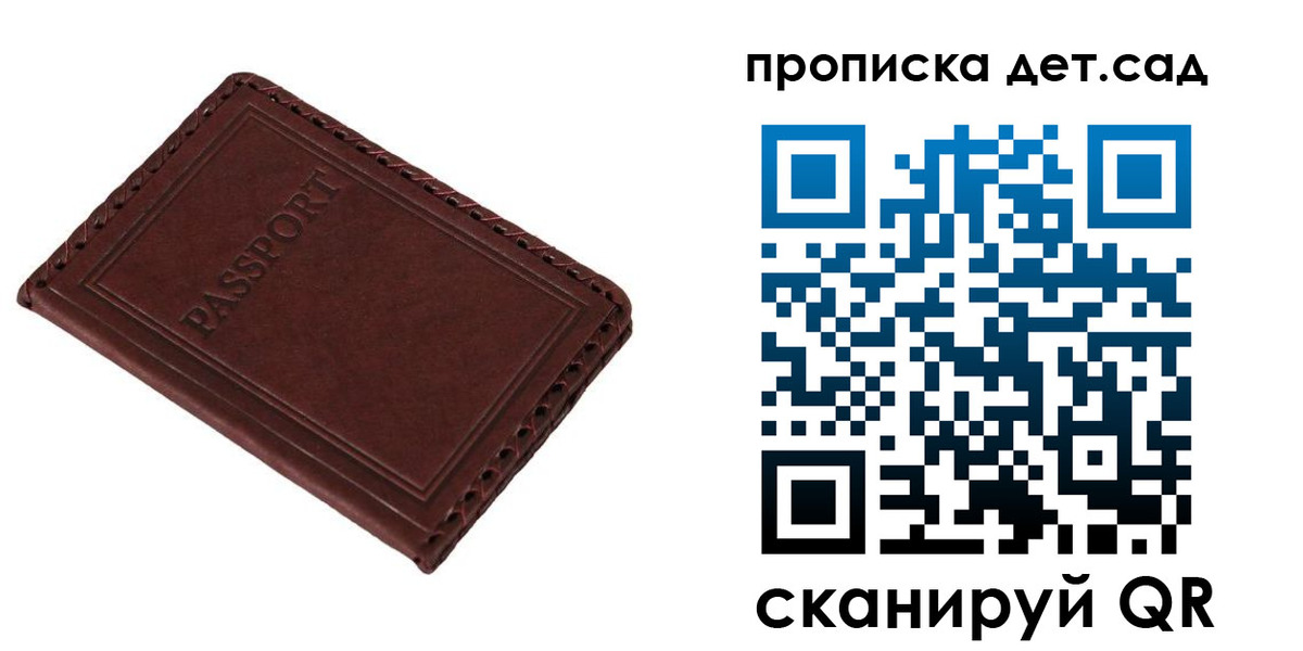 прописка иностранных граждан в Саратове